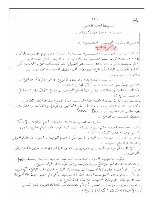 تقريرعن رحلة مدينة ذمار